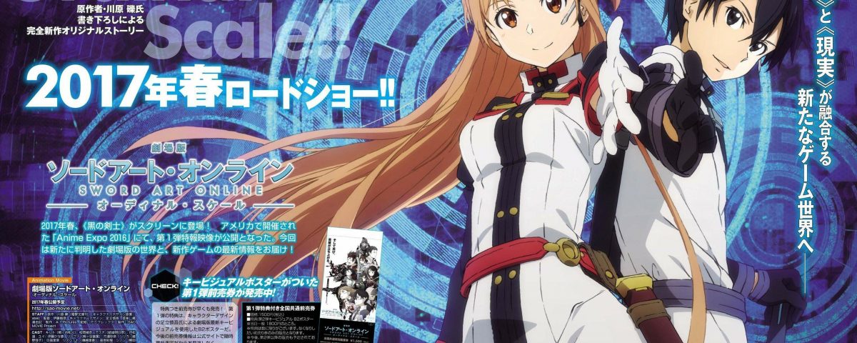 sword art online, tercera temporada, ordinal scale, escala ordinal