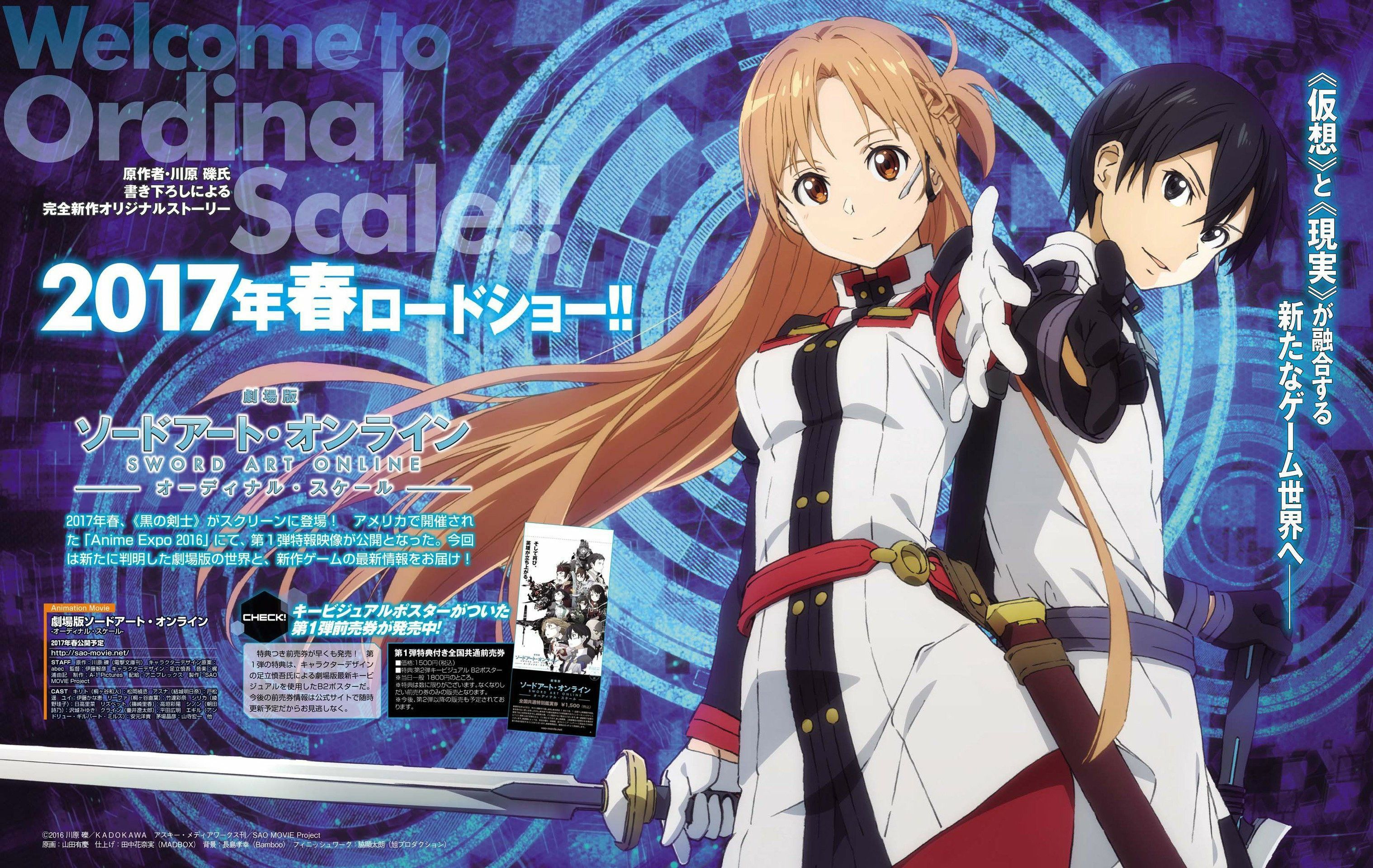 sword art online, tercera temporada, ordinal scale, escala ordinal